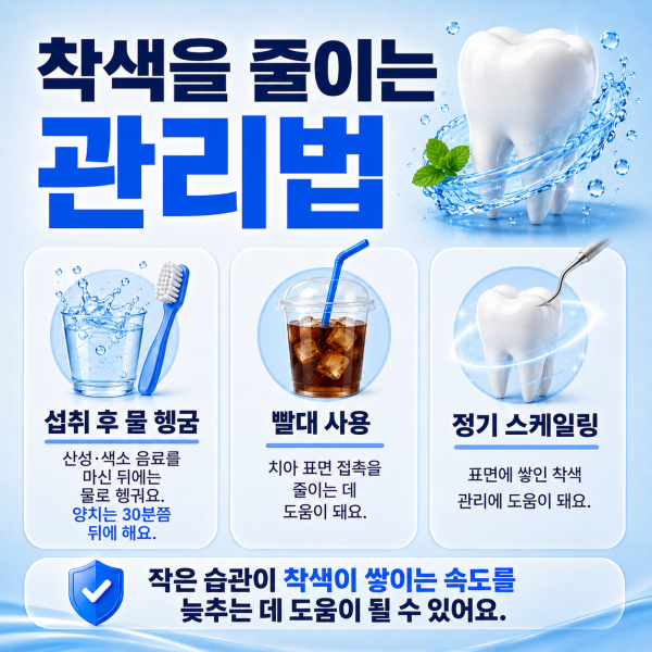 치아가 누렇게 보이는 이유는 무엇일까? - 설명 이미지 4