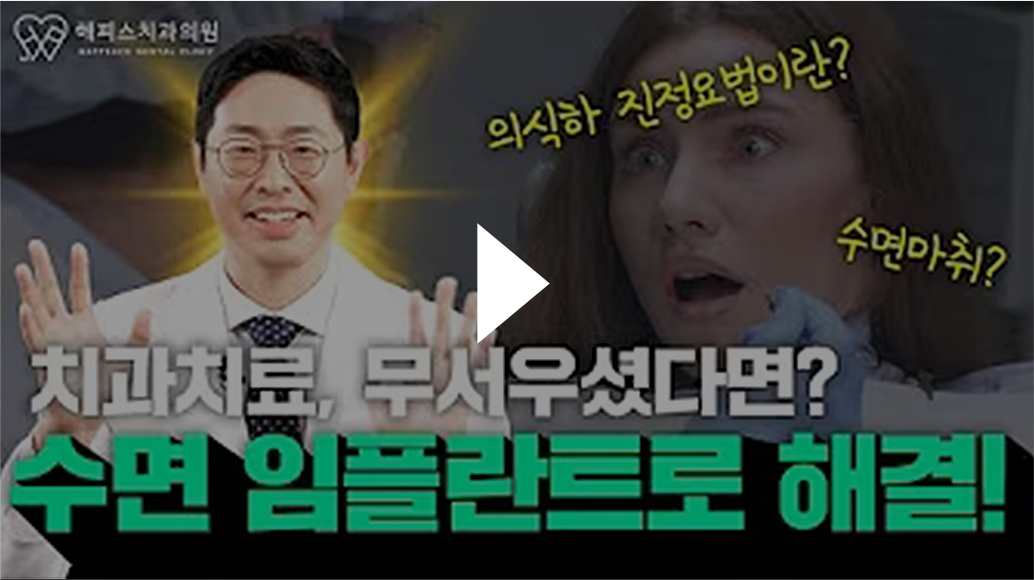 수면치료 후기 영상