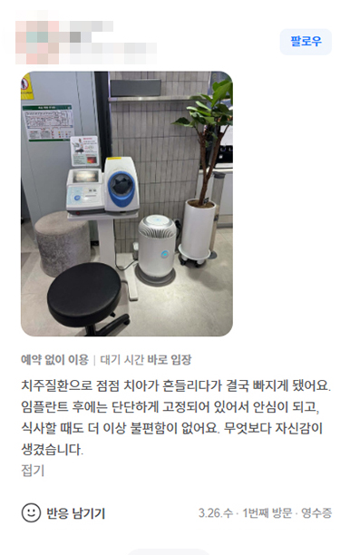 用户评价图片