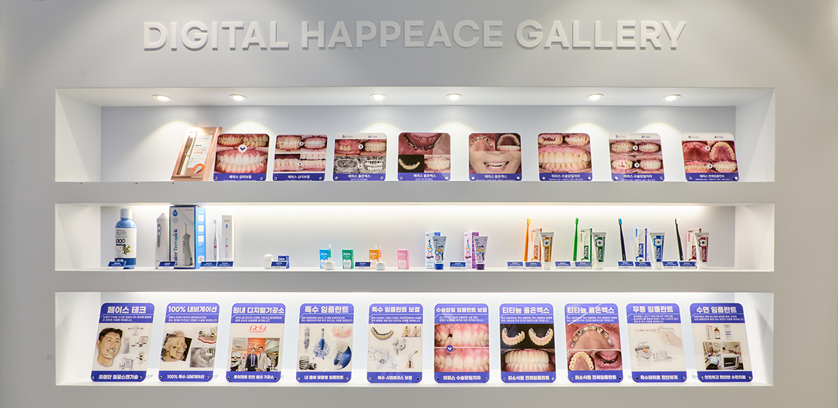 Digital Happeace Gallery wall with display shelves of case photos, oral care products and treatment information cards
